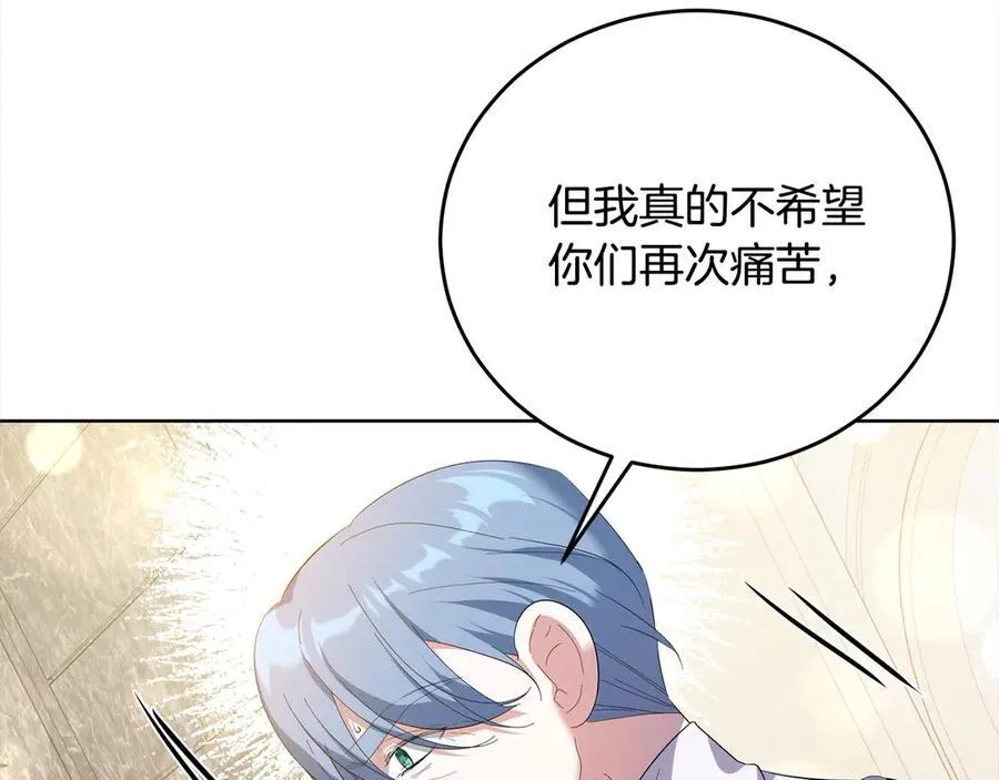 第45话 同情 第152页