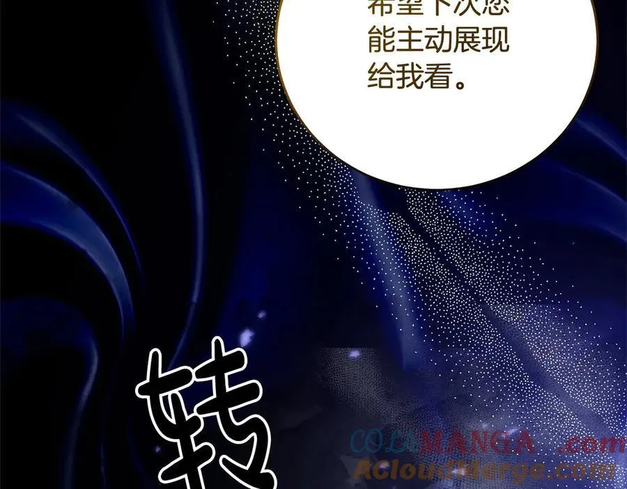 第45话 同情 第161页