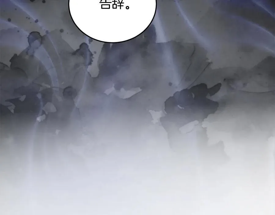 第45话 同情 第163页