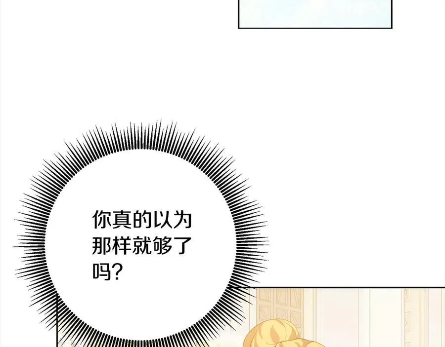 第45话 同情 第166页