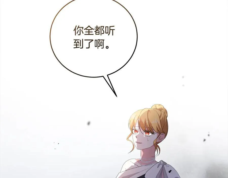 第46话 骚动 第2页