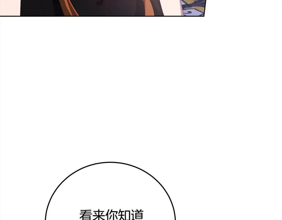 第46话 骚动 第6页