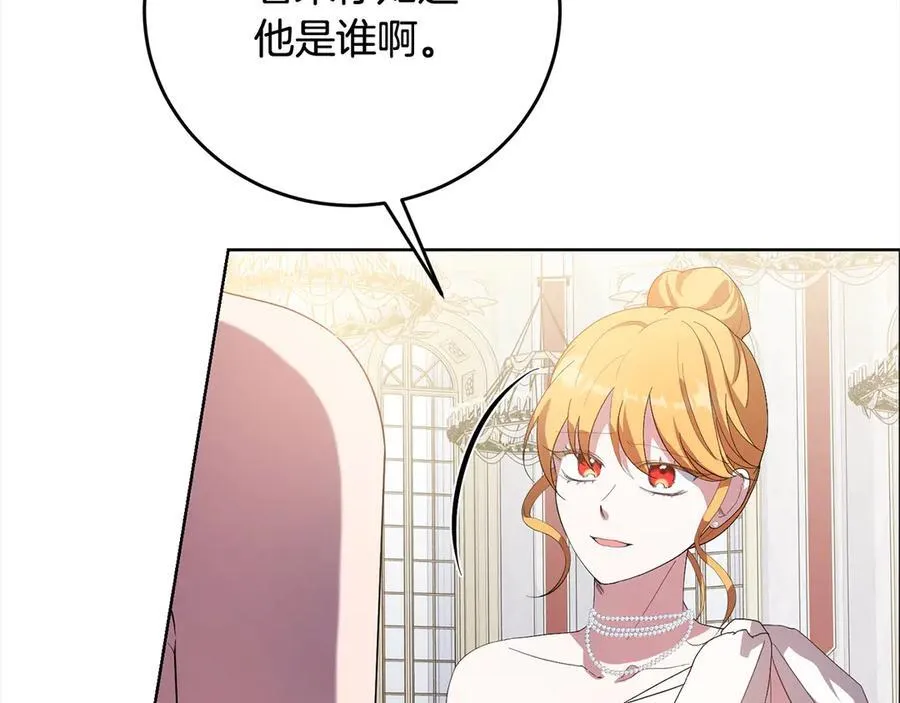 第46话 骚动 第7页