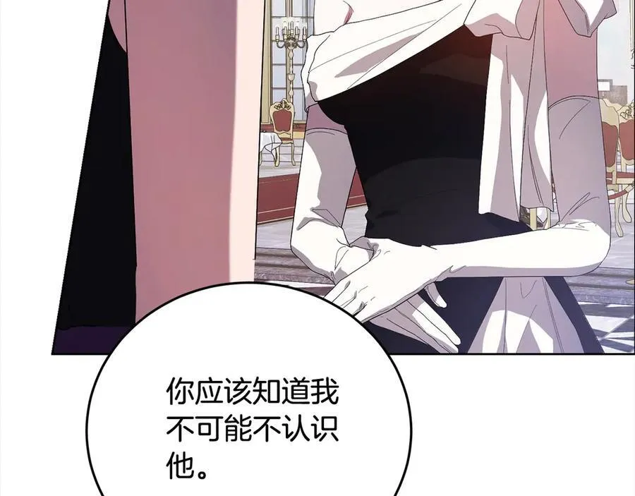 第46话 骚动 第8页
