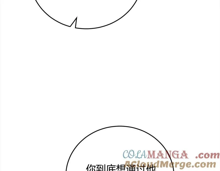 第46话 骚动 第9页