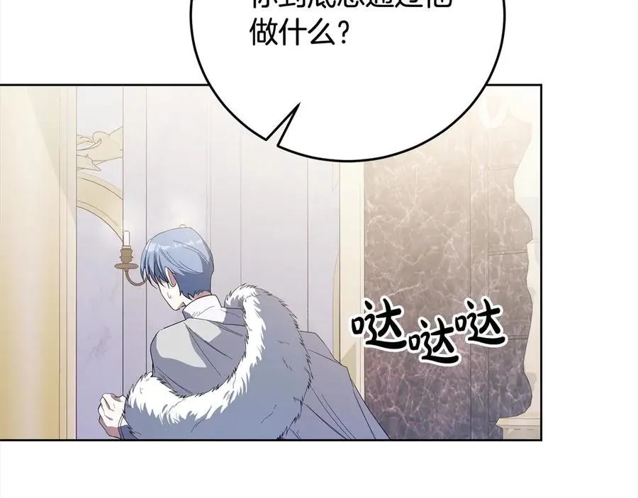 第46话 骚动 第10页