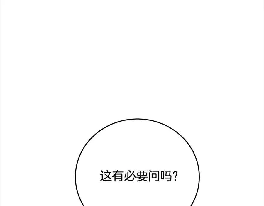 第46话 骚动 第11页