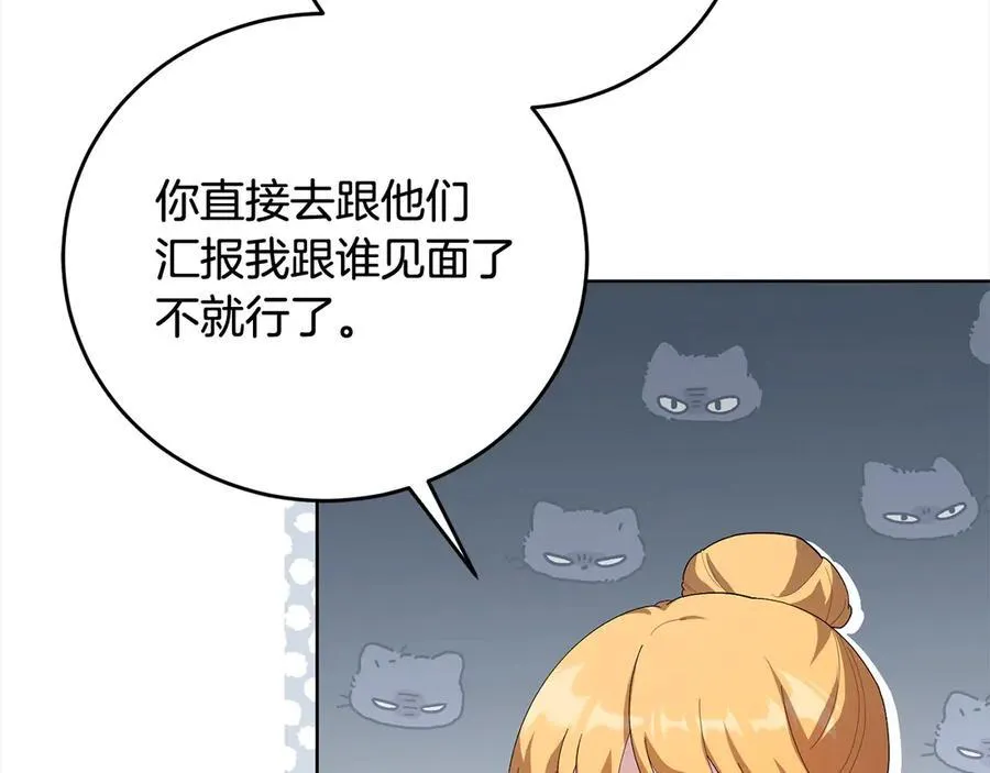第46话 骚动 第12页