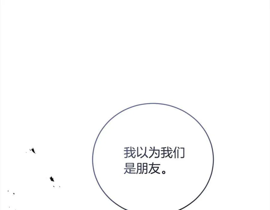 第46话 骚动 第15页