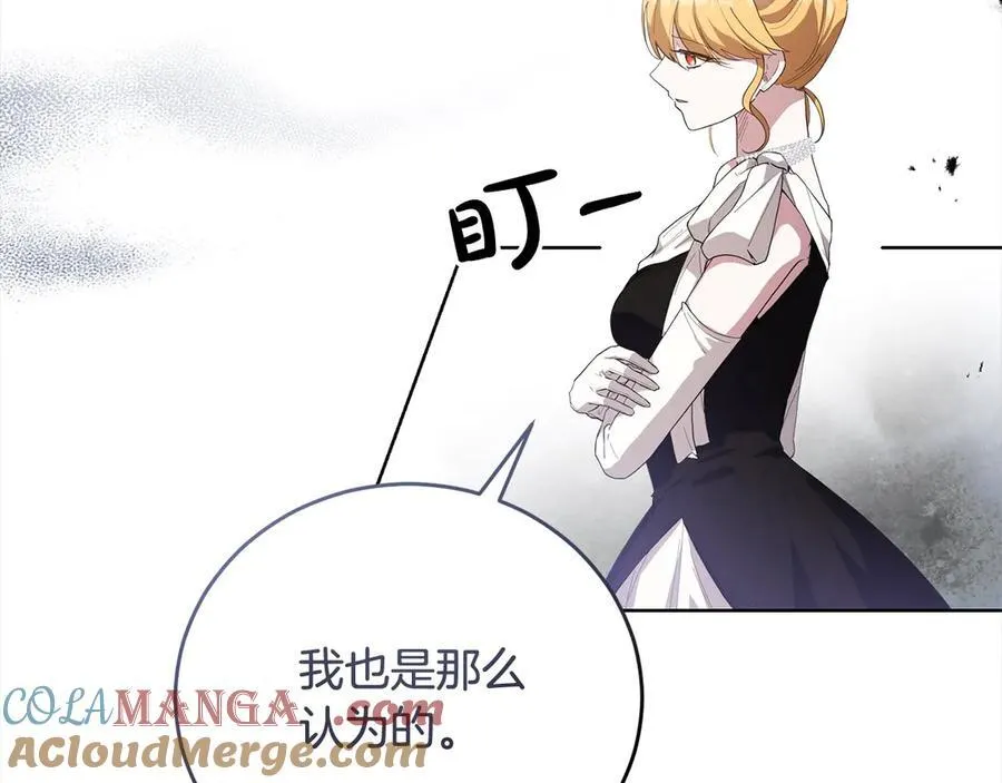 第46话 骚动 第17页