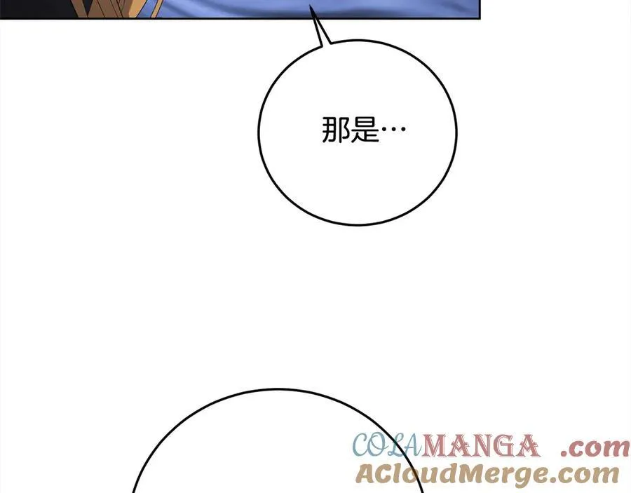 第46话 骚动 第21页