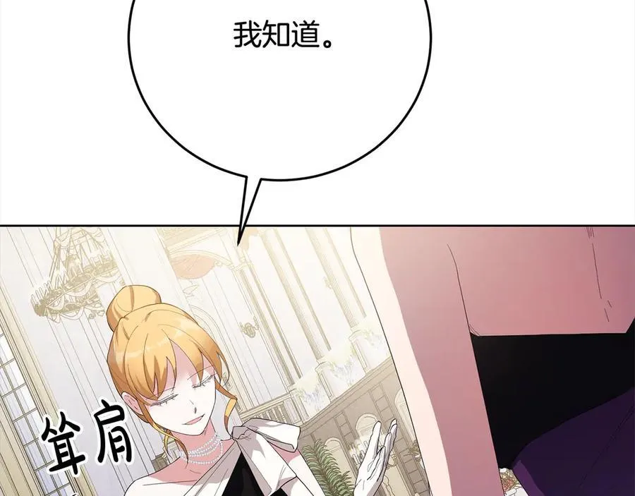 第46话 骚动 第22页