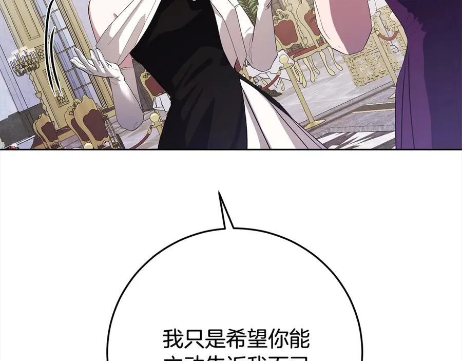 第46话 骚动 第23页