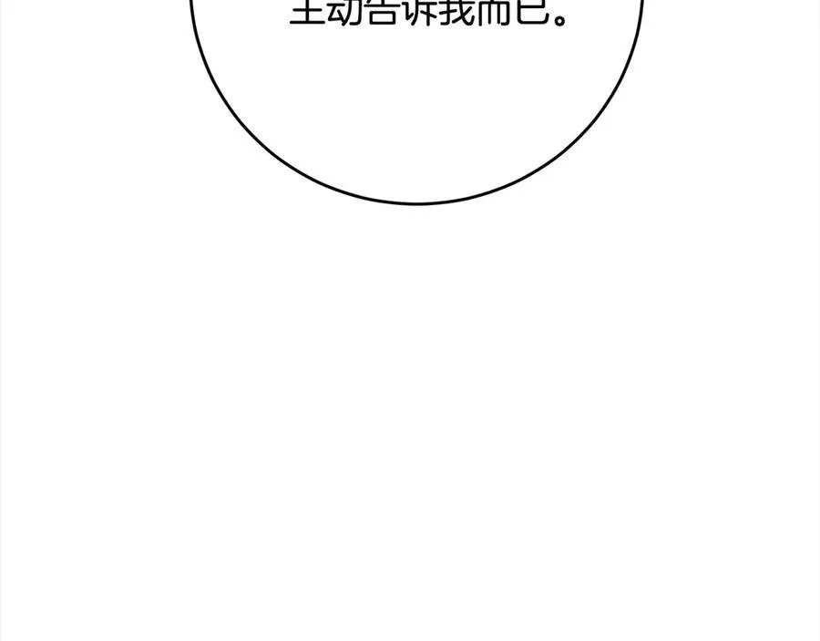 第46话 骚动 第24页