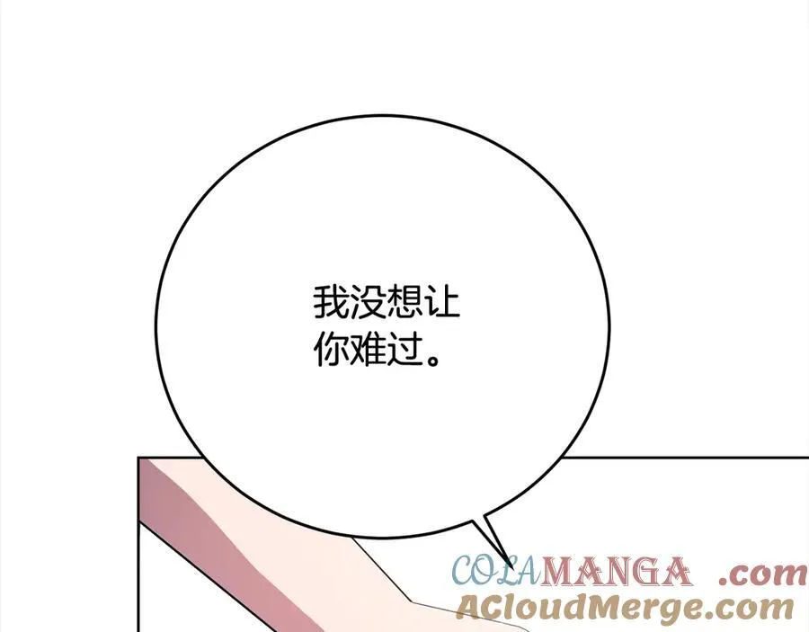 第46话 骚动 第25页