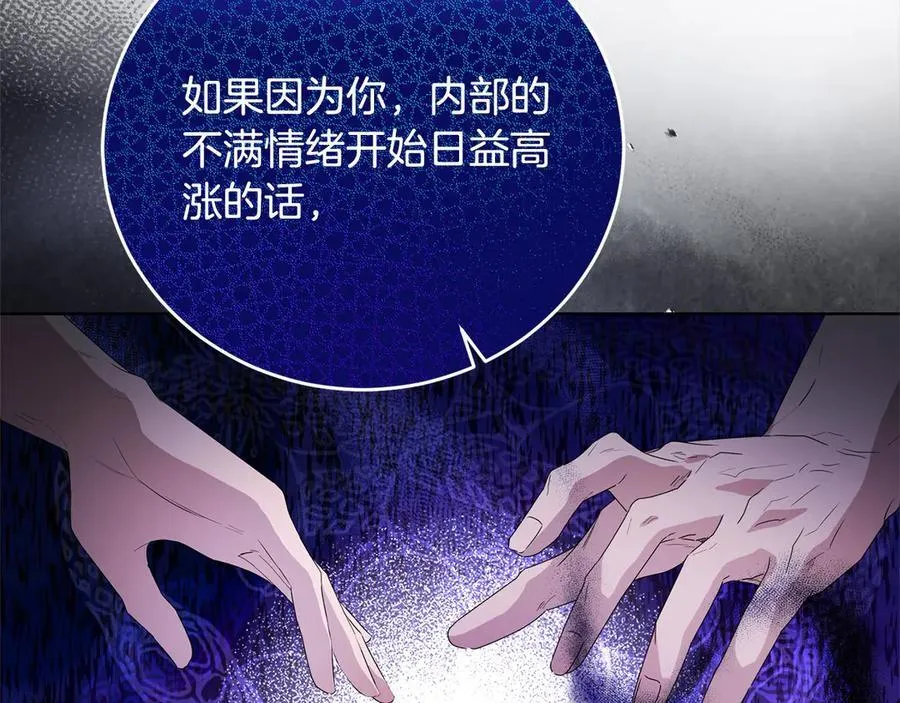 第46话 骚动 第28页