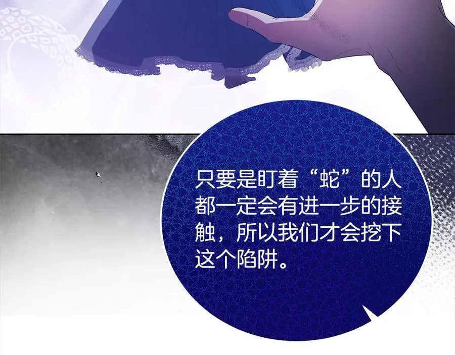第46话 骚动 第30页