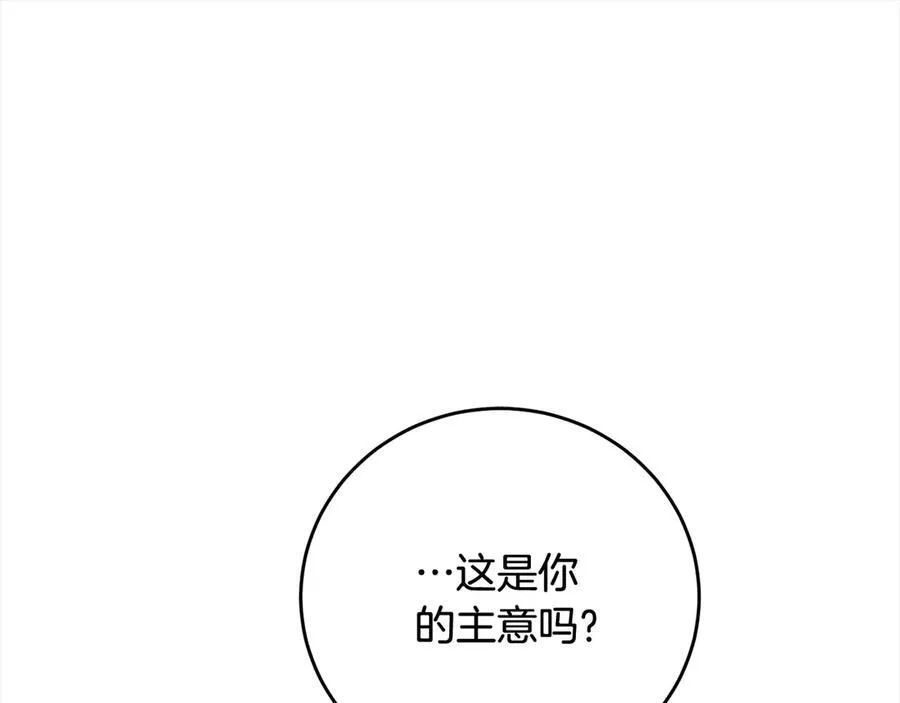 第46话 骚动 第32页