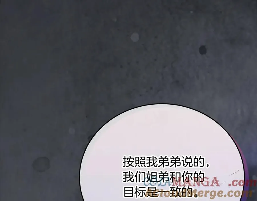 第46话 骚动 第37页