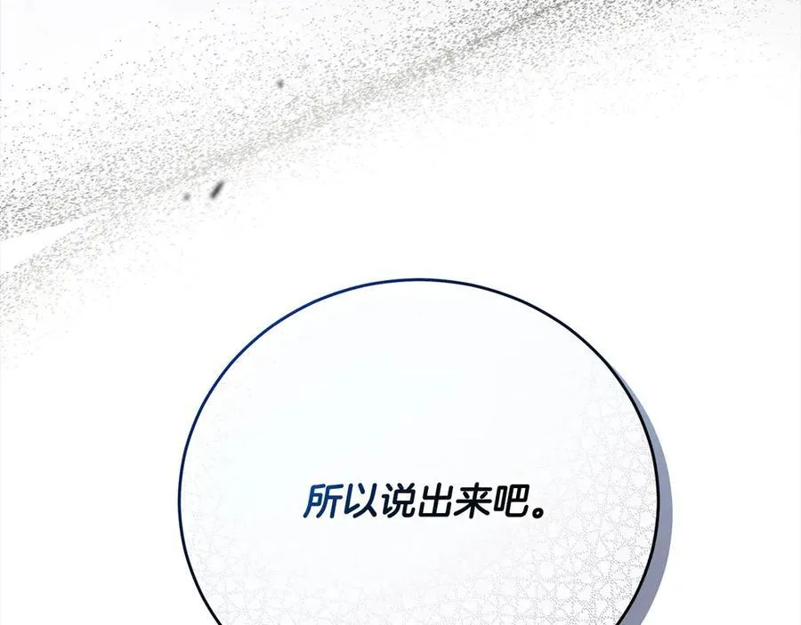 第46话 骚动 第40页