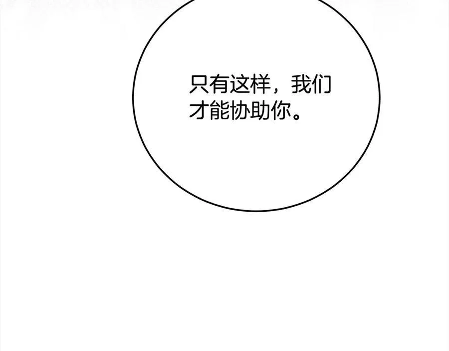 第46话 骚动 第43页