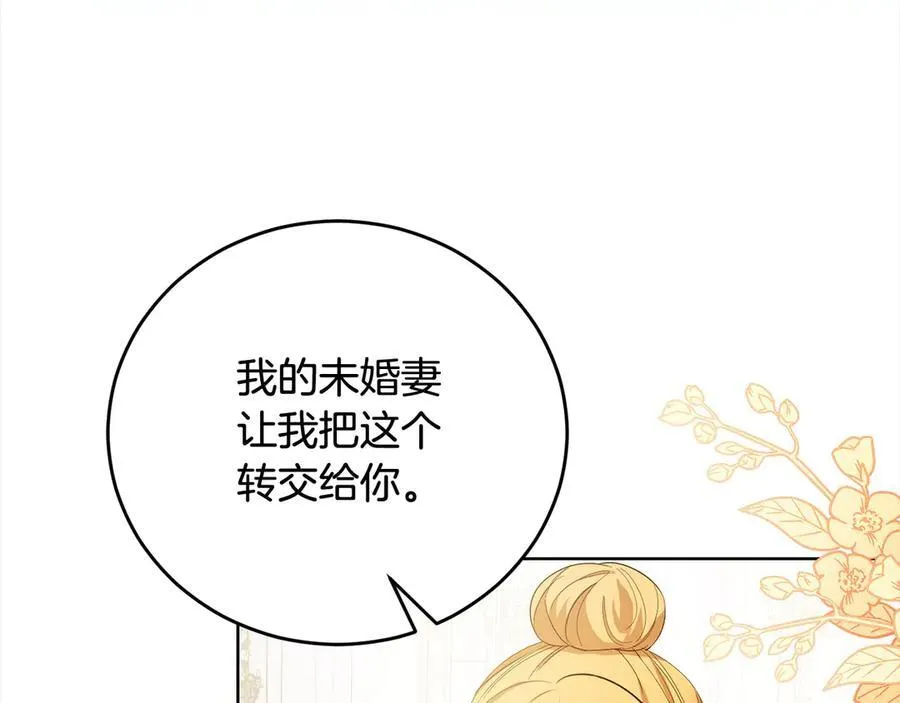 第46话 骚动 第50页