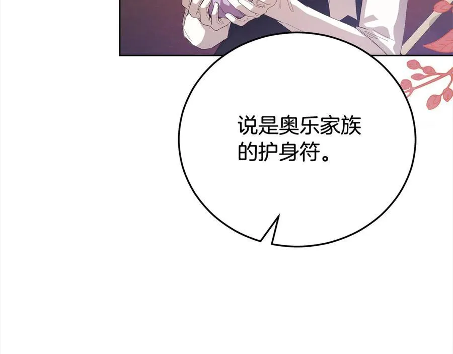 第46话 骚动 第52页