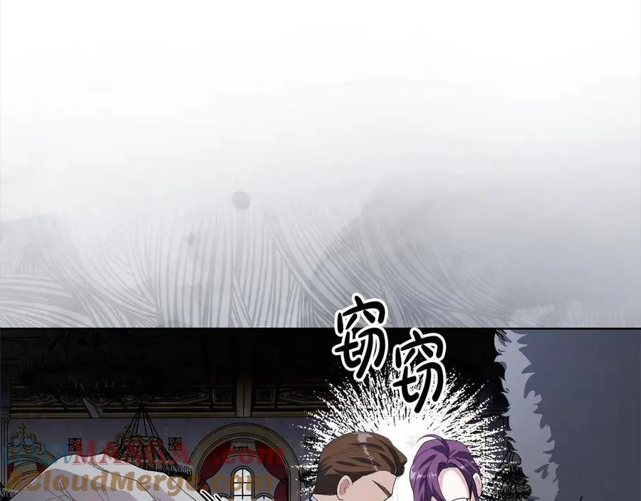 第46话 骚动 第53页