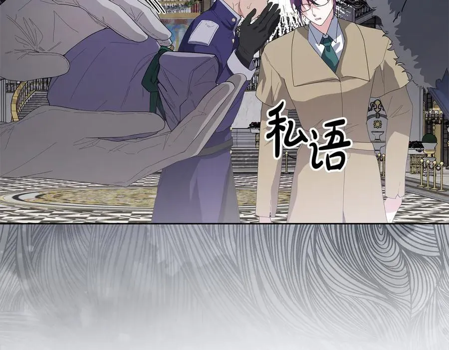 第46话 骚动 第54页