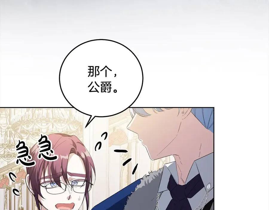第46话 骚动 第55页