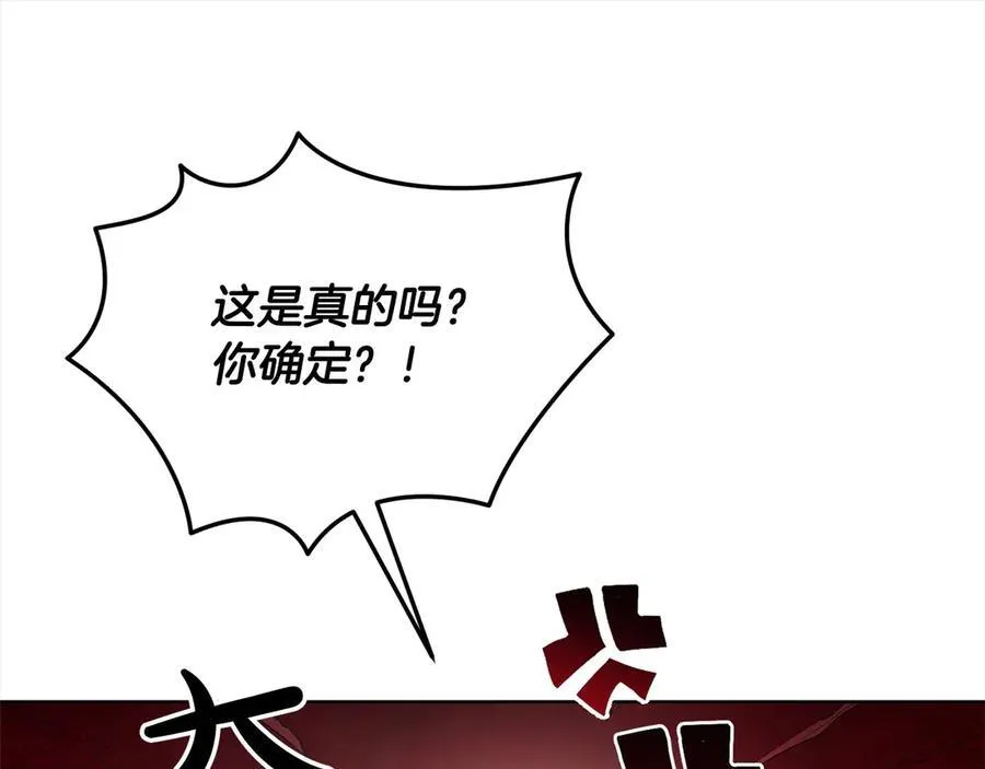 第46话 骚动 第60页