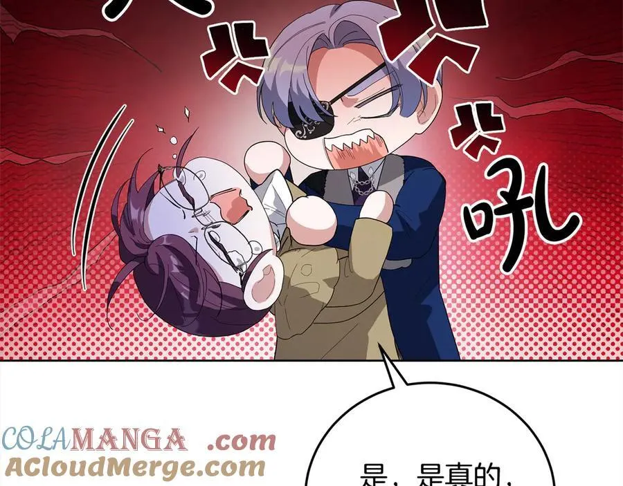 第46话 骚动 第61页