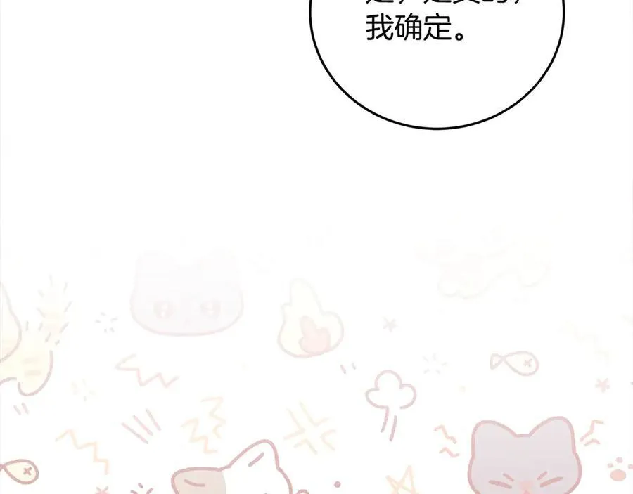 第46话 骚动 第62页