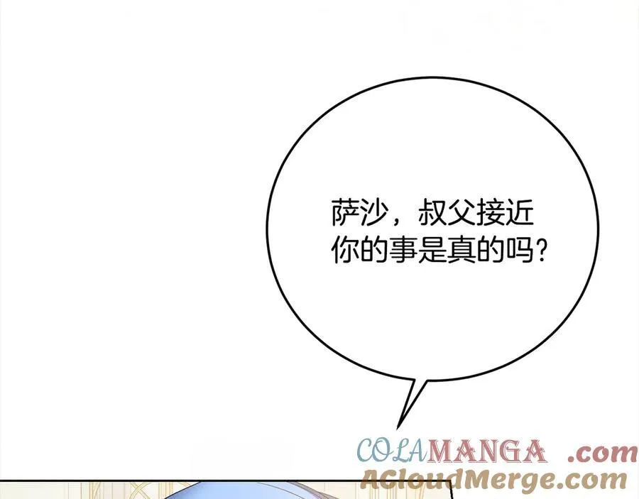 第46话 骚动 第65页