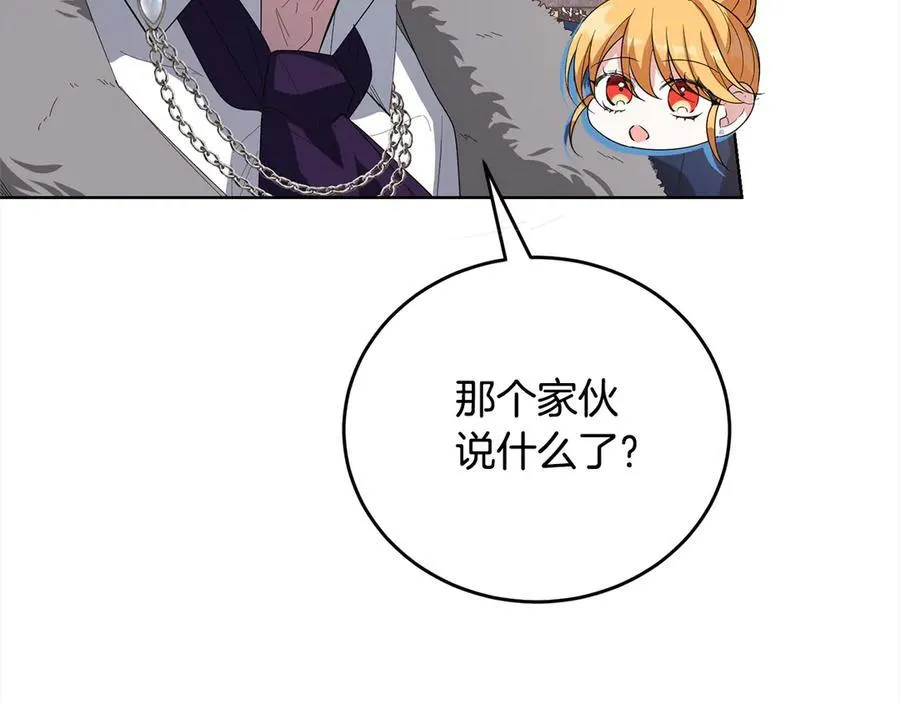 第46话 骚动 第67页