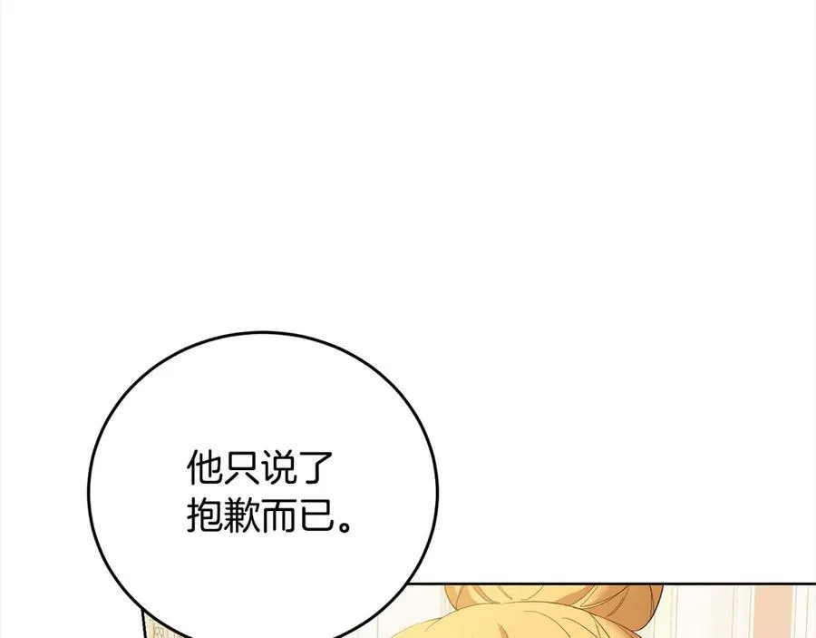 第46话 骚动 第68页