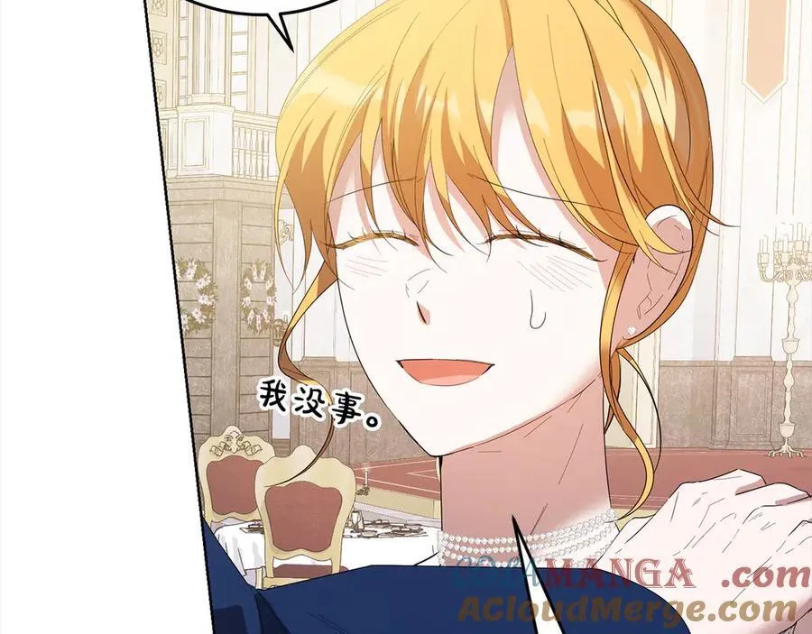 第46话 骚动 第69页