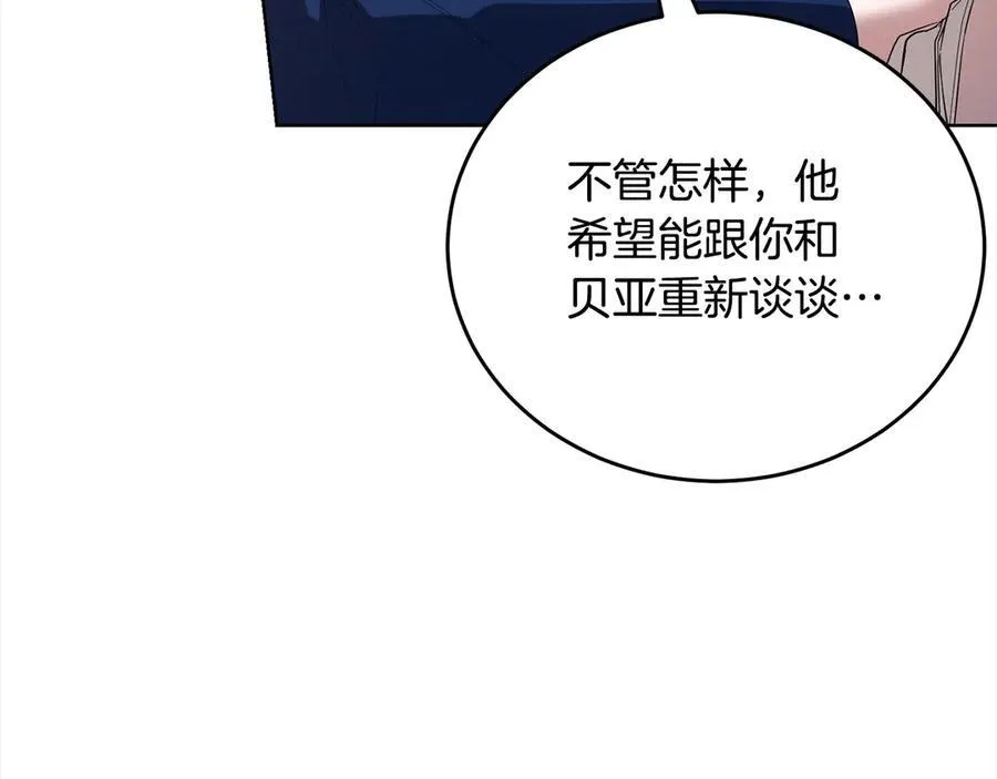 第46话 骚动 第70页