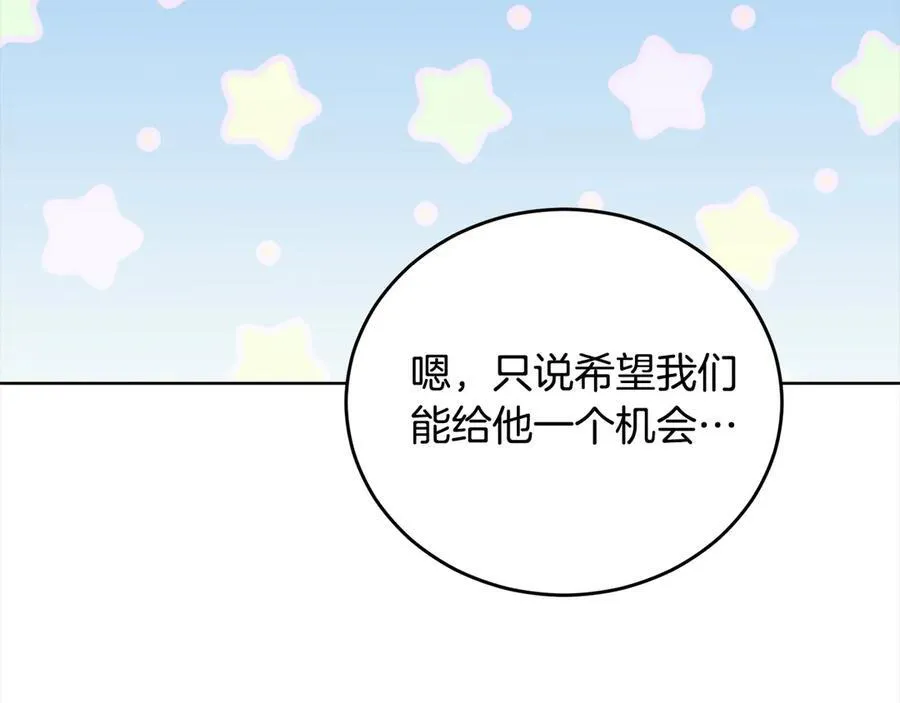 第46话 骚动 第72页