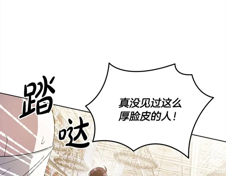 第46话 骚动 第74页