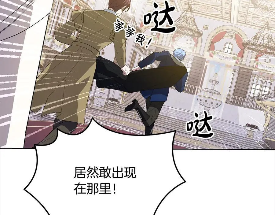 第46话 骚动 第75页