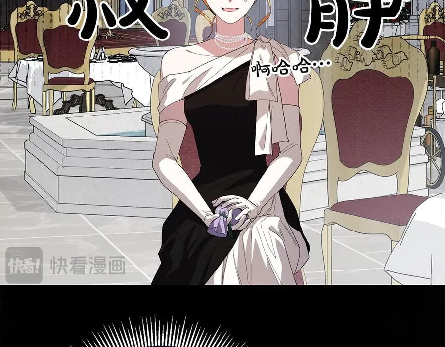 第46话 骚动 第78页