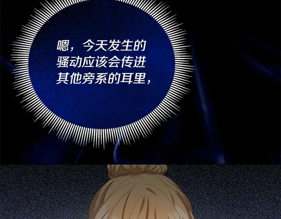 第46话 骚动 第79页