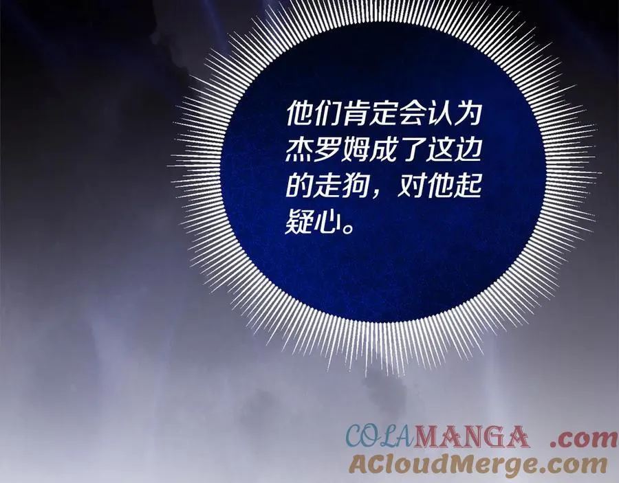 第46话 骚动 第81页