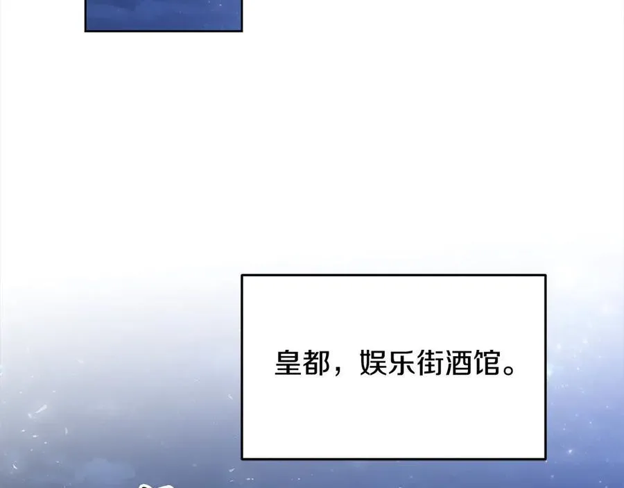 第46话 骚动 第84页