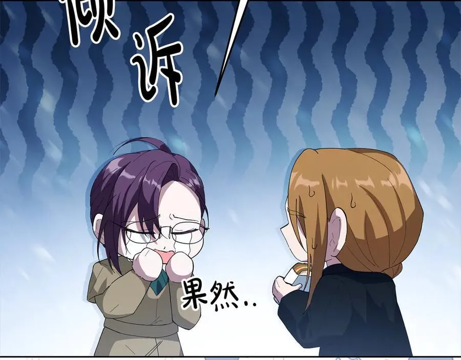第46话 骚动 第94页