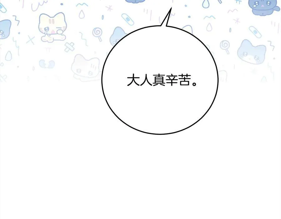 第46话 骚动 第95页