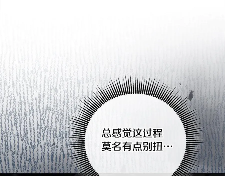 第46话 骚动 第98页