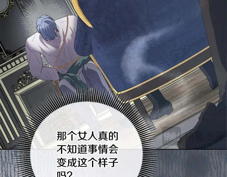 第46话 骚动 第100页