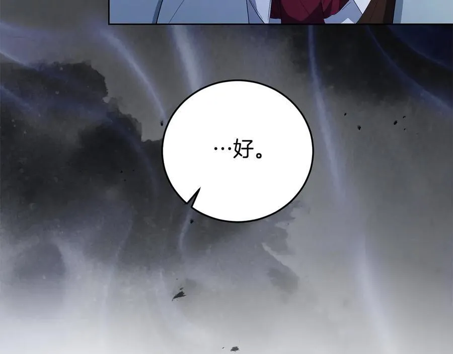 第46话 骚动 第111页